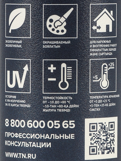 Герметик акриловый, для окон и дверей, Технониколь, 072888, 280 мл, силиконизированный