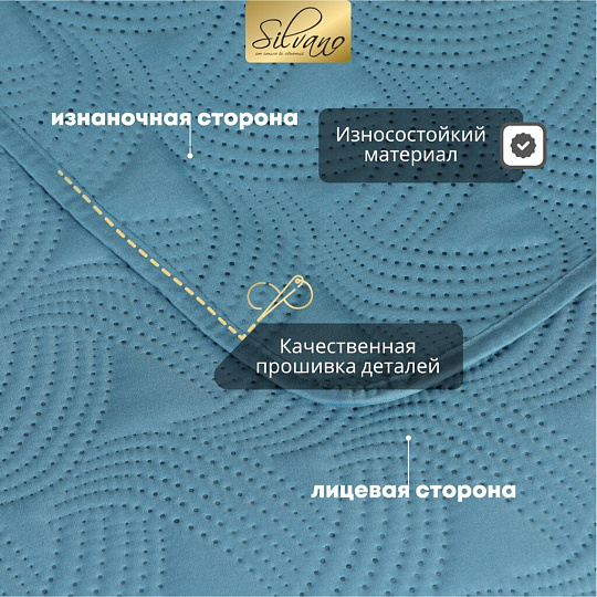 Покрывало евро, 240х220 см, 100% полиэстер, стеганое, Silvano, Ультрасоник Геометрия, бирюзовое