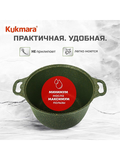 Кастрюля алюминий, антипригарное покрытие, 4 л, крышка стекло, Kukmara, Trendy style, к41tsml, малахит