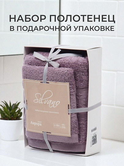 Набор полотенец 2 шт, 30х50, 70х140 см, 100% хлопок, 420 г/м2, Silvano, Аврора, сухая роза, Узбекистан