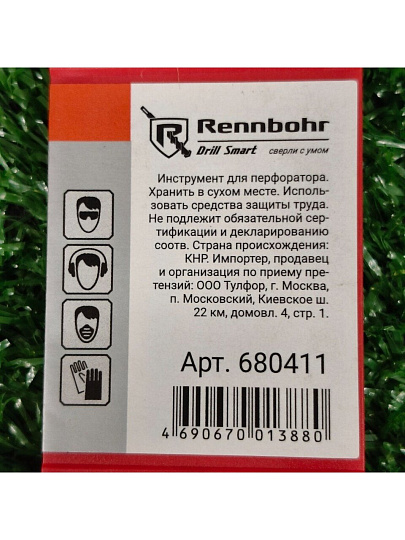 Сверло-бур для перфоратора, Rennbohr, Duo, диаметр 4х110 мм, 2 грани, SDS-Plus, 680411