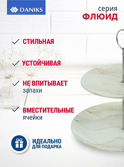 Ваза для фруктов, 2 яруса, стекло, 22.5 см, 18см, 23 см, Daniks, Флюид, бежевая