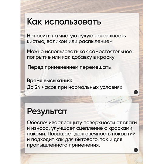 Олифа 10 л, НХП, термополимерная
