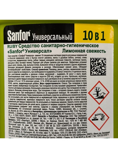 Чистящее средство универсальное, Sanfor, Universal Лимон, гель, 750 мл