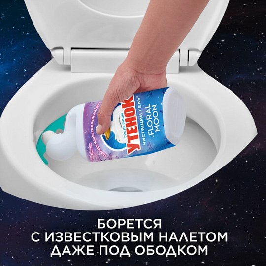 Средство для унитаза Туалетный Утенок, Floral Moon, гель, 800 мл, 864907