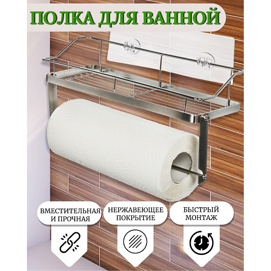 Полка для ванной металл, настенная, 2 яруса, прямая, 32х11х15 см, T2022-911