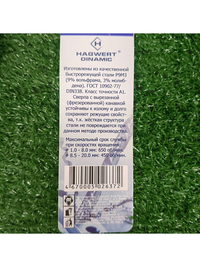 Сверло по металлу, 2 шт, Hagwert, Dinamic, диаметр 3.5 мм, 575035