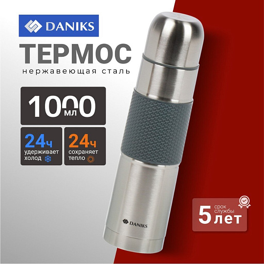 Термос нержавеющая сталь, 1 л, универсальная горловина, Daniks, колба нержавеющая сталь, Z03-1000-7011