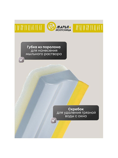 Швабра-окномойка губка, 116х27 см, белая, телескопическая ручка, Марья Искусница, KD-W12