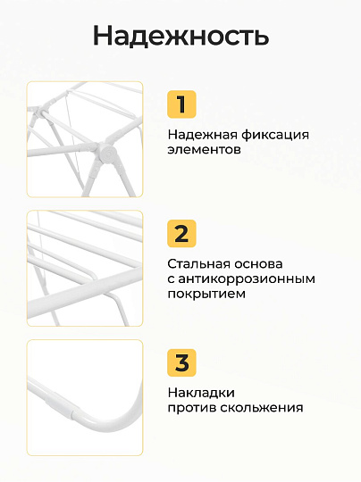 Сушилка для белья напольная, полотно 16 м, 2 уровня, 146х60х95 см, складная, с пластиковыми вставками, белая, Aqwin, Бабочка, VPF04W