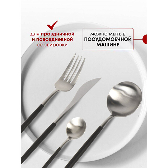 Набор столовых приборов нержавеющая сталь, 24 предмета, подарочная упаковка, Y6-10265