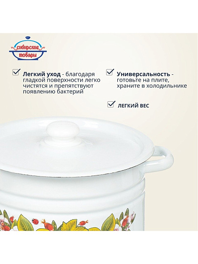 Кастрюля эмалированная сталь, 8 л, крышка сталь, с декором, цилиндрическая, Сибирские товары, С1620/.3/*67/.3*119/*78/39, в ассортименте