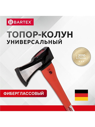 Топор-колун Bartex, утолщенный, фиберглассовый, обрезиненная, 2 кг, 880 мм, SM-200