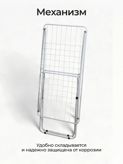 Сушилка для белья напольная, полотно 18 м, 182х55х100 см, складная, 18 прутьев, 18 кг, 120501