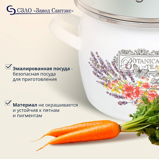 Кастрюля эмалированная сталь, 5 л, крышка стекло, сферический, Сантэкс, Прованс, 1-2450112, индукция