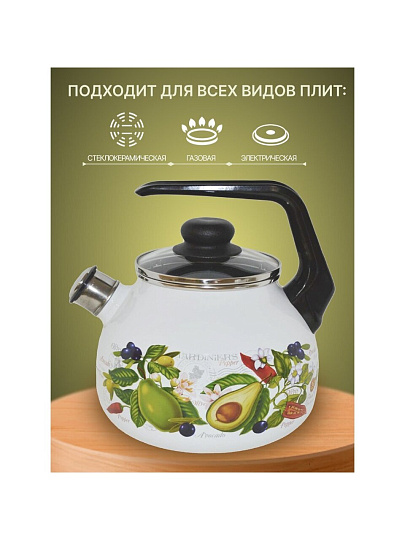 Чайник сталь, эмалированное покрытие, 3 л, со свистком, ручка консольная, СтальЭмаль, Авокадо, индукция, 4с209я