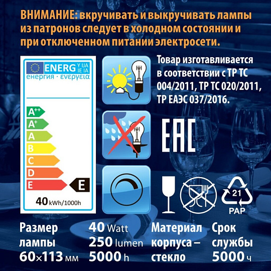 Лампа накаливания E27, 40 Вт, груша, форма нити CW, Uniel, Vintage, UL-00000475
