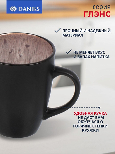 Кружка керамика, 350 мл, Глэнс, Daniks, HMN230212A-MG