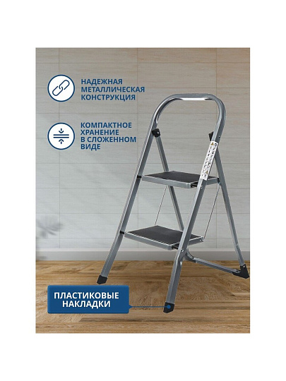 Стремянка 1 секция, 2 ступени, металл, 0.81 м, 150 кг, WK6018-2A