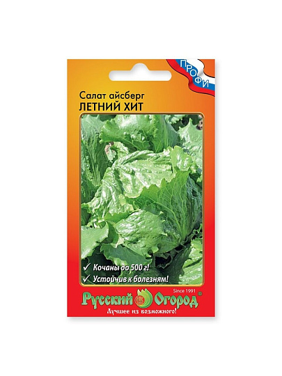 Семена Салат кочанный, Летний хит, 0.3 г, цветная упаковка, Русский огород