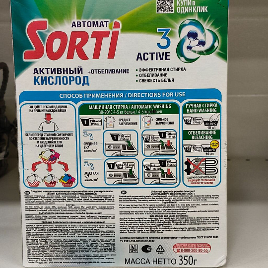 Стиральный порошок Sorti, 0.35 кг, автомат, для белого белья, Активный кислород