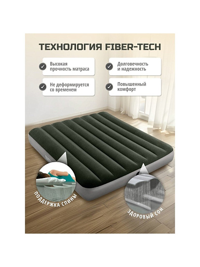 Матрас надувной Intex, 203х152х25 см, 64109, без насоса, флокированный, 272 кг