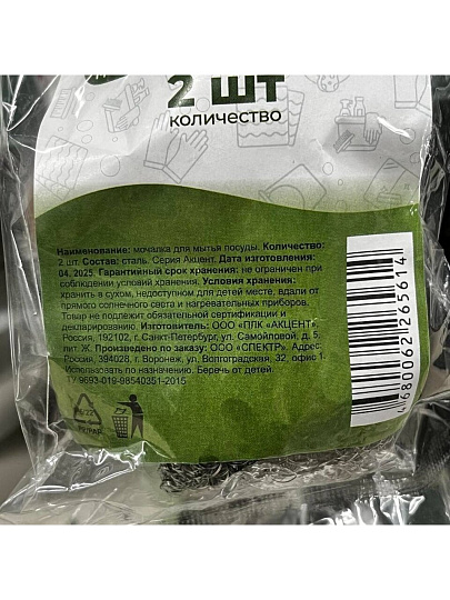 Мочалка для посуды металл, 2 шт, спираль, Марья Искусница, New