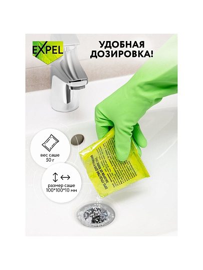 Средство от засоров Expel, Волосогон, саше, 50 г, 2 шт, 50 слоев