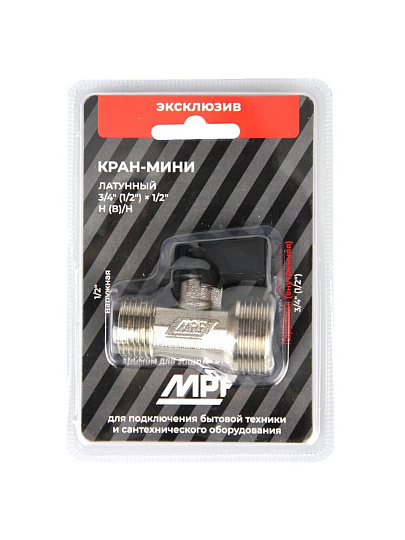 Кран для бытовых приборов, 1/2"х3/4"(1/2"), ш-ш(г), прямой, MasterProf