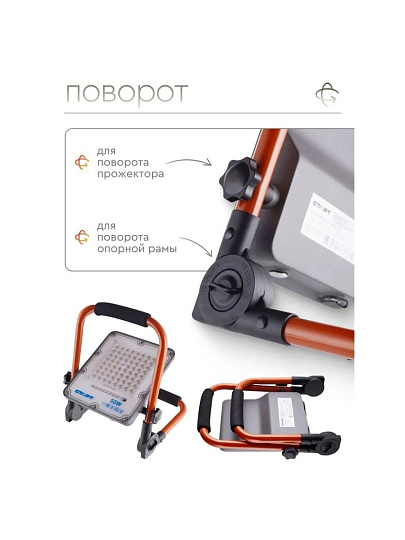 Прожектор светодиодный, Старт, 50 Вт, 6500 К, IP66, 4250 Лм, переносной, заряжаемый, 1680