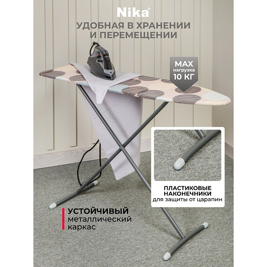 Доска гладильная 106.5х29 см, Эконом, Nika, ЭК1, в ассортименте