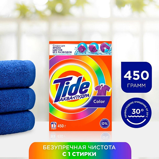 Стиральный порошок Tide, 0.45 кг, автомат, для цветного белья, Color
