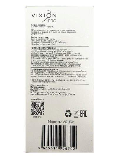 Адаптер-переходник Vixion, VX-13c PRO, Type-C to AUX Jack 3.5мм, 0.1 м, темно-серый, GS-00031780