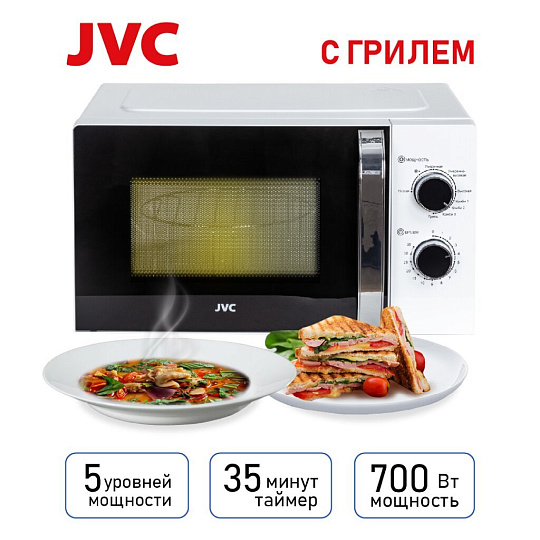 Микроволновая печь JVC, JK-MW210MG, 20 л, 700 Вт, механическая, с грилем, 5 уровней мощности, белая