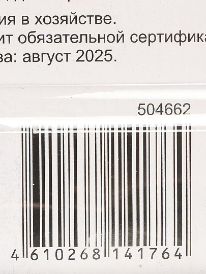 Замок навесной BARTEX чугунный 63мм Влагонепроницаемый, блистер, 3 ключа, 504662