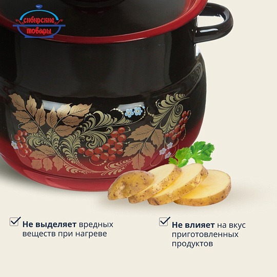 Кастрюля эмалированная сталь, 5.5 л, крышка сталь, сферический, Сибирские товары, С1917.38