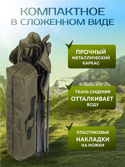 Кресло складное 100х60х110 см, Проф, ткань, со спинкой, 200 кг, DS-C02