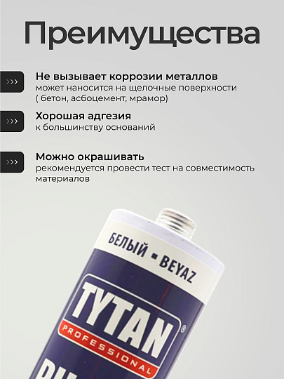 Герметик полиуретановый, Tytan, PU 40, 66244/16791/35780, 310 мл, белый