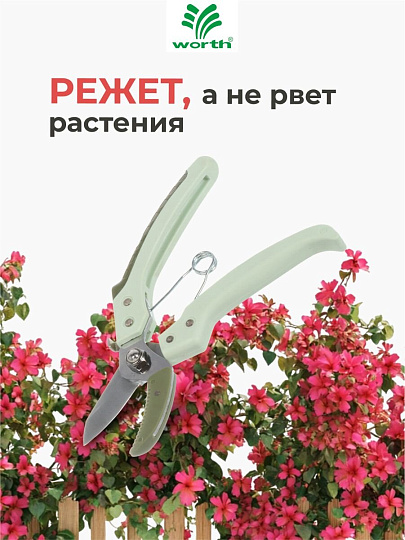 Секатор 200 мм, 6.35 мм, с наковальней, Worth, рукоятка пластик, S122A00