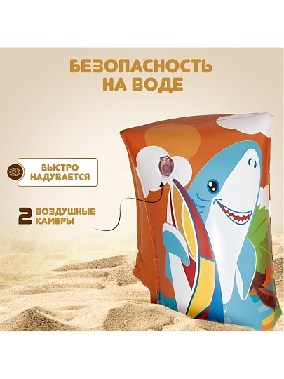 Нарукавники 30 х 15 см, в ассортименте, Bestway, Jungle Trek, Морские обитатели, 32102