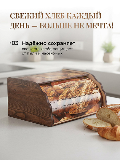 Хлебница дерево, 38.5х28.5х17.5 см, большая, ХЛ-1