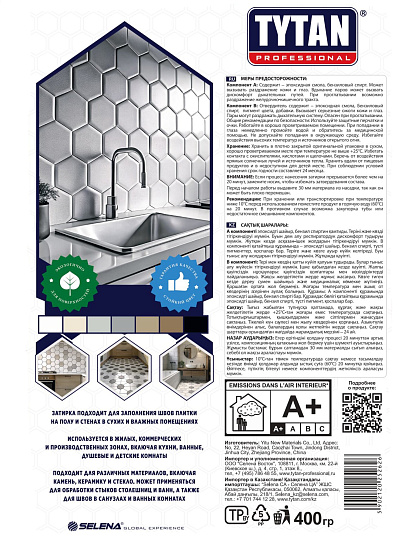 Затирка для швов эпоксидная, Tytan, Professional, 52466, 400 г, двухкомпонентная, серый хаки