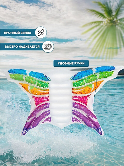 Матрас для плавания 294х193 см, Bestway, Радужная бабочка, 43261, с ручками