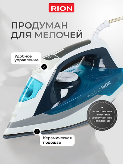 Утюг Rion, SZ-8088, 2200 Вт, керамика, вертикальное отпаривание, противокапельная система, 1.75 м, синий