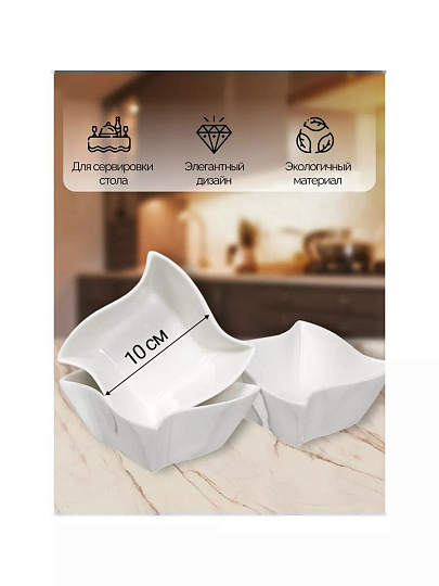 Салатник керамика, квадратный, 3 шт, 10х5 см, Винт, Y6-2522