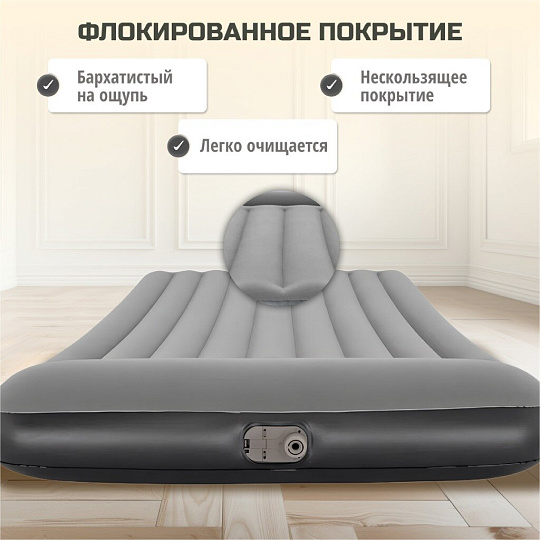 Матрас надувной Bestway, 203х152х30 см, 67464, насос встроенный, электрический, флокированный, 300 кг