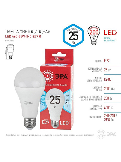 Лампа светодиодная E27, 25 Вт, 200 Вт, груша, 4000 К, нейтральный белый свет, Эра, Red Line