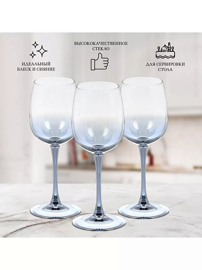 Бокал для вина, 300 мл, стекло, 3 шт, Glasstar, Черное море Омбре эдем, аллегресс, RNBSO_8164_11
