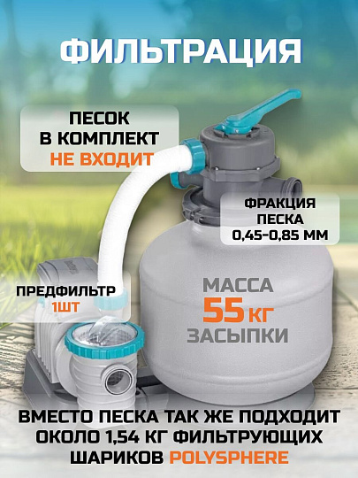Фильтр-насос песочный для бассейна 11355 л/ч, подходит наполнитель 58475, Bestway, 58486BW