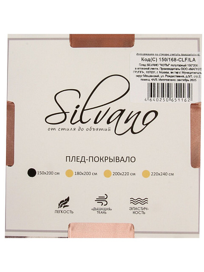 Плед 1.5-спальный, 150х200 см, велсофт жаккард, 100% полиэстер, Silvano, Животные Коты, коричневый, 150/168-CLF/LA